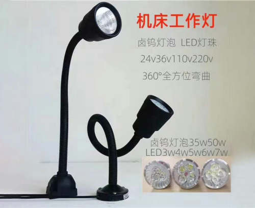 LED50D机床工作灯